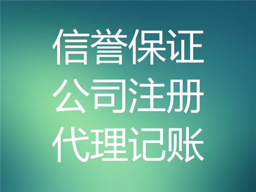 工商稅務變更與建筑資質(zhì)代辦 一站式企業(yè)服務指南